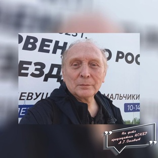 Александр Огнивцев