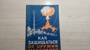 Защитные сооружения гражданской обороны 