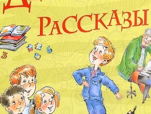 Рассказы обо мне