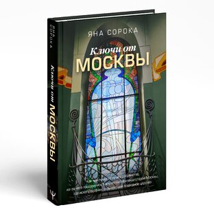 Моя вторая книга