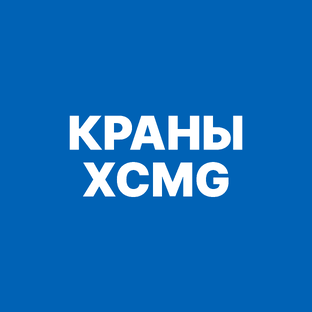 Краны