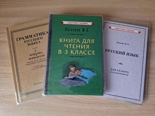 Советские учебники , школа