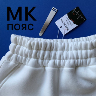 МК по шитью