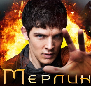 Мерлин