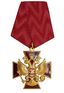 Фалеристика Российская Федерация