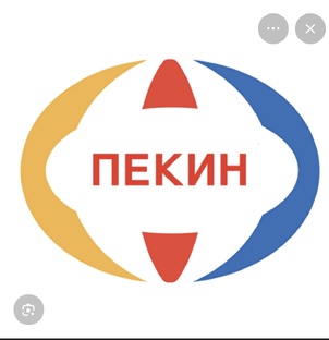 ПЕКИН 2026