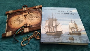 Море, ты слышишь, море?