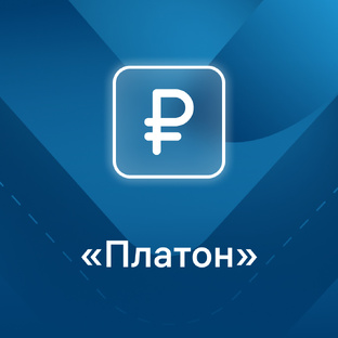 «Платон»