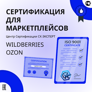 Как начать продажи на Маркетплейсах?