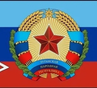 НОВОСТИ ЛНР