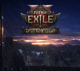 Path of Exile 2