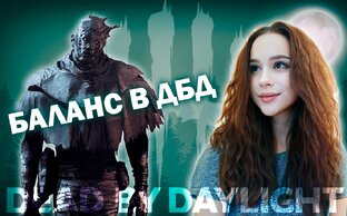 ♡dead by daylight♡