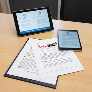 Оптика в законе