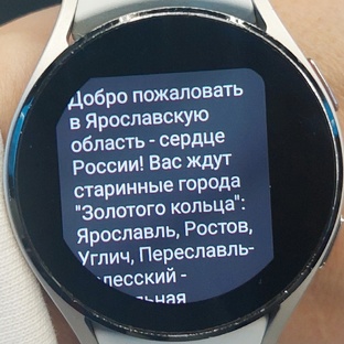 Ярославская область