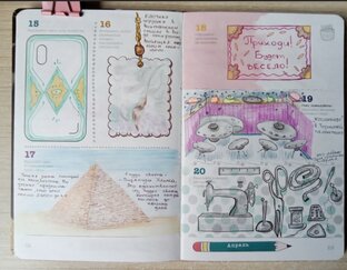 Sketch-ежедневник 