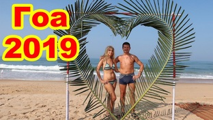 Северный Гоа, Индия