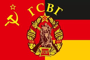  День ГСВГ. 
