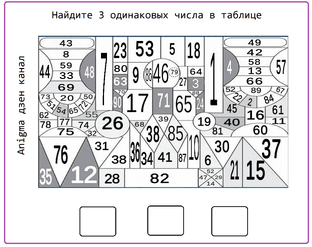 Найдите числа