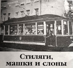Транспорт Советского Союза 
