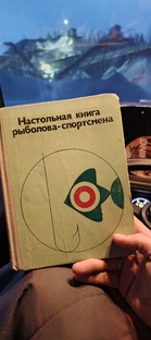 Из книг СССР 