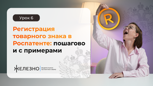 Уроки по защите брендов на маркетплейсах