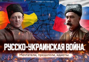 Украинский цикл.