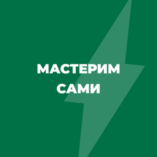 Легко и просто