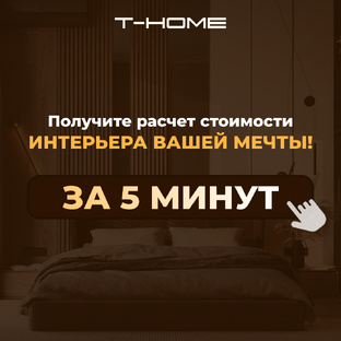 Получить расчет сметы на ремонт за 5 минут!