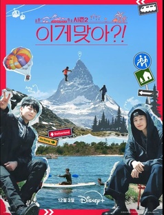 А ты уверен? Второй сезон