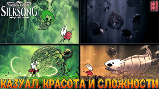 Hollow Knight: Silksong