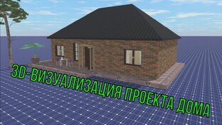 Возведения загородного дома
