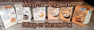 МОЛОЧНЫЕ ПРОДУКТЫ