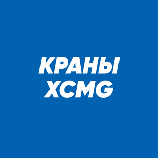 Краны