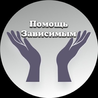 Ритуалы от зависимостей!