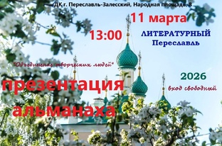 Творческие мероприятия с моим участием (разное)