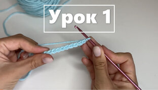 Полный курс уроки с НУЛЯ
