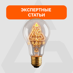 Экспертные статьи