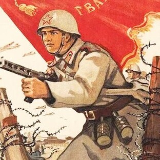 Война
