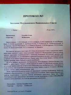 Ереван- азербайджнский город.