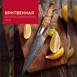 ダマスカス鋼VG10で作られたユニバーサルナイフКухонный универсальный нож японский KIYOMI из дамаска.