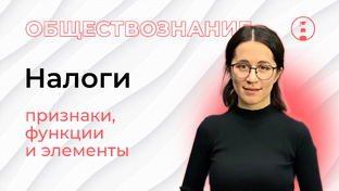 Обществознание ОГЭ-2026