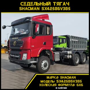 Купить тягач