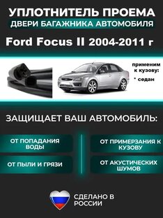 уплотнения 