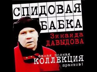 Пранки с известными "героями"