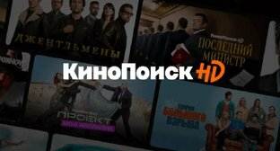 КиноПоиск