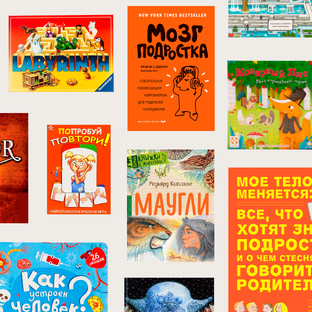 Игры и книги