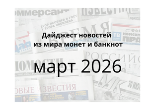 Хроника
