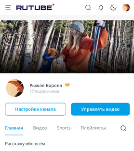 Канал на РУТУБе 