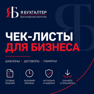 ШАБЛОНЫ ДОКУМЕНТОВ ДЛЯ БИЗНЕСА 