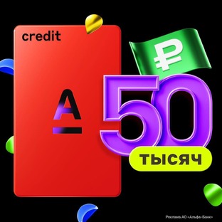 Кредитные карты с выгодными условиями